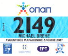 Startnummer Athen Marathon 2017